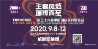 展网融合新生态、线上线下新格局丨浦东家具家居双展 9 月上海“乘风破浪”