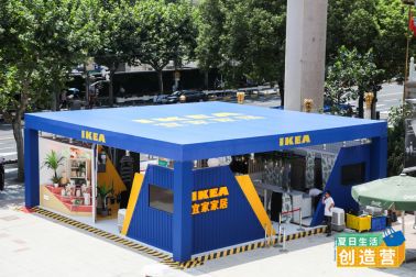 【新闻稿】“IKEA夏日生活创造营”惊喜来袭——宜家设计带你住进理想家231.png