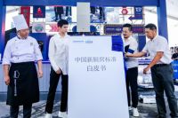 老板电器美食狂欢季燃爆夏日！打造中式烹饪美食盛宴