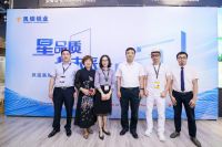 凤铝高端系统门窗“星”品C位出道  引领美好生活升级