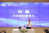 强强联手，中南建材与德建昇华迎来战略合作，开启数码打印板材新篇章！