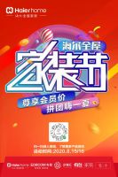 海尔全屋家居灵感库：打造230㎡北京私宅 生活更具温度