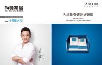 尚驰家居“三板斧”亮相！未来睡眠生活方式就看他了