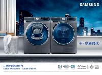 升级颜色、材料和工艺 三星家电让居室更具个人风格