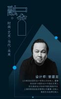 仲松、曾建龙、吴滨、孟也在东莞，建了一个未来的「设计·家」