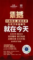 锁定今晚20:00点  九牧815全球卫浴直播节颠覆你的卫浴体验