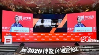 慕思亮相博鳌谈房产家居生态重构，关键要抓四大价值点