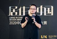 “居住在中国”2020样板间设计大赛巡礼杭州站 探索家的N种可能