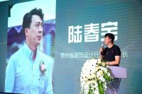 芒果奖贵州站招募礼暨启动仪式盛大开幕