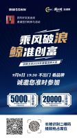 “乘风破浪 鲸准财富” 浪鲸卫浴2020首届选商大会即将隆重启动！