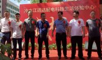 迅达厨电科技生活体验中心盛大开业