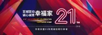东易日盛践行诚信家装理念，做最靠谱的装修公司