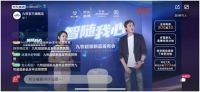 九牧携手京东 开启卫浴空间智能互联