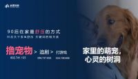 家是爱的加油站 第七季8.16全民顾家日“燃”动今夏