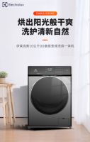 伊莱克斯818爆惠来袭！多款冰洗火热开抢 为你焕新高端品质生活