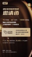 2020年深圳家具展开展在即，「货客蜂」新零售2.0店态全新亮相！
