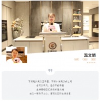 【优秀店长】金牌厨柜店长温文娟：大人者，不失其赤子之心