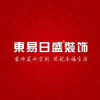 东易日盛23周年品质装修盛典，全民易起来顾家
