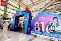 家是爱的加油站 第七季8.16全民顾家日“燃”动今夏