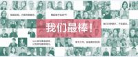 华帝家居大事记 | 奔跑路上，一往无前！