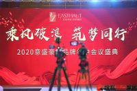 乘风破浪,筑梦同行—意盛豪庭年中盛典浙江仙居经销商张火娟专访