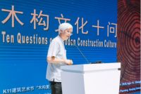 “木构复兴”开幕论坛精彩记录，一次穿越时空的建筑与木材的对话