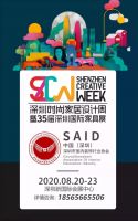 九城联动，星耀8月 “金湾设计奖”颁奖盛典蓄势待发