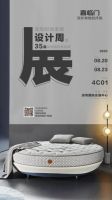 喜临门将发布2020圆韵新品，设计水准不输Supreme