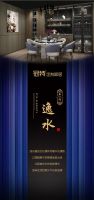 冠特五行系列逸水|内敛且深情，超凡且脱俗