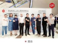 CIFF 上海虹桥 | 全国巡演圆满收官，重建行业信心，蓄力重启之势！