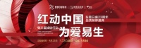 东易日盛23周年庆即将来袭！超多好礼享不停！