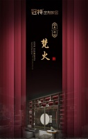 冠特五行系列梵火|优雅如画，魅力自捻