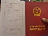 房产证写夫妻名字利弊有哪些