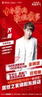 8月23日明星又㕛叒来绵阳了！让你的钱增值的入口在这里！