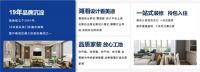 8月23日，湖湘设计看美迪，董事长带你看工地！