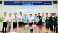 携手共赢 共话未来 居然之家开启全新招商座谈