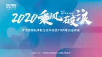 梦洁家居2020秋季新品发布会来袭，重磅首推3D壹号床垫