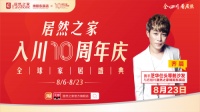 8月23日明星又㕛叒来绵阳了！让你的钱增值的入口在这里！