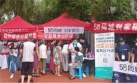 58同城到家精选&助侨暖侨公益联盟，让家与生活 焕然一新