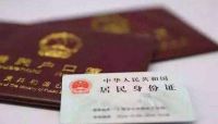 领结婚证需要带什么