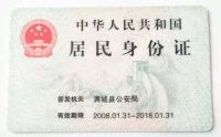 领结婚证需要带什么