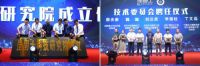 2020佳固士混凝土防护技术高峰论坛成功举办