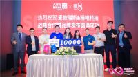爱依瑞斯发布软体大家居战略，推出睡8抢占蓝海市场
