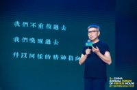 六大顶级设计师对话 | 第二届中国私宅大会精彩回顾
