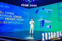 六大顶级设计师对话 | 第二届中国私宅大会精彩回顾