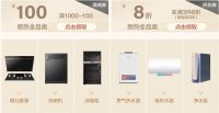 美的厨热全场优惠大促活动火热开启，助力构造轻净品质生活