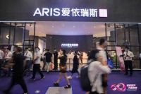 爱依瑞斯高调亮相深圳国际家具展，发布软体大家居战略！