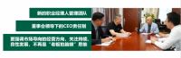 雷士照明CEO林良琦：雷士照明，涅槃重生