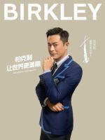 柏克利轻奢门店，实力演绎“高颜值”也是一种软实力