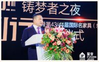 第43/44届名家具展揭示行业新风向：渠道多元化，实现弯道超车